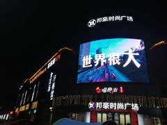 -欧歌堡KTV PARTY(万濠城店)
