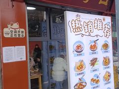 -洞子口张老二凉粉(文殊院店)