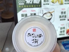 -苏妃奶酪(平江路店)