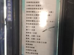 -梧村长途汽车站