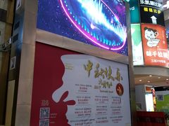 -天娱广场