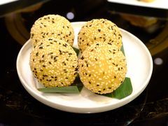 芝麻流沙煎堆-北京四季酒店·采逸轩