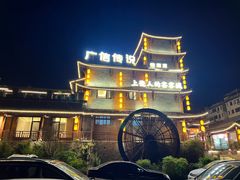 -广信传说