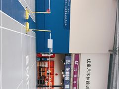 -伯明顿羽毛球(南开分馆)