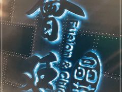 -荟廷·晶萃(陆家嘴尚悦湾店)
