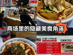 -皖佬板安徽牛肉板面(西站食宝街店)
