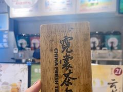 -霓裳茶舞(蒸湘万达店)