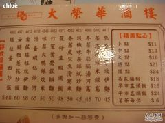DSC04911-大荣华酒楼(元朗老店)