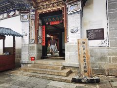 -云南民族村