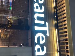 -BeauTea水仙(coco park店)