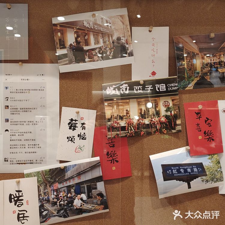 西安天冷了，是时候吃酸汤饺子了