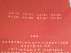 -广州酒家(文昌总店)