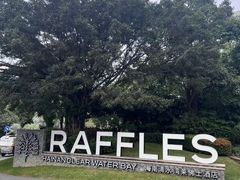 -海南清水湾莱佛士酒店