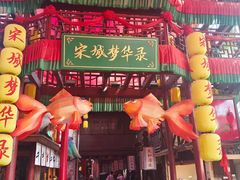 -杭州宋城
