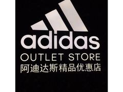 -南通奥特莱斯购物广场