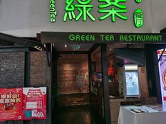 -绿茶餐厅(华联万柳店)