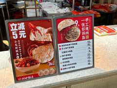 -阿甘锅盔(清河万象汇店)