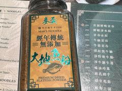 -麦奀云吞面世家(中环店)