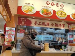 -金记酿皮(万博店)