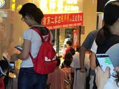 等位区-鲍师傅糕点(国金街店)