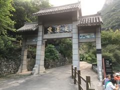 -云台山风景名胜区