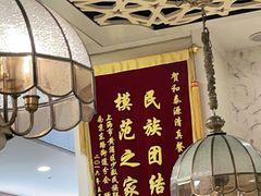 -清真西北风味餐厅