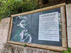 -天台山景区