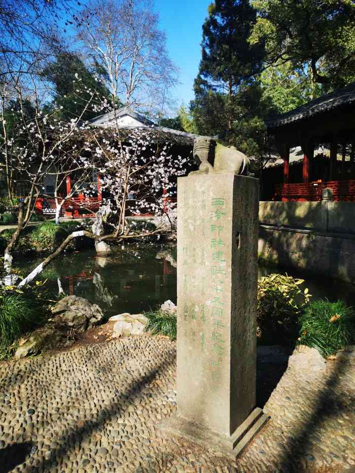 西泠印社-"在美丽的西湖有三大情人桥- 断桥,长桥."-大众点评移动版