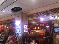 -友壹町寿司(嘉洲广场店)