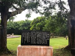-日军最后司令部遗址