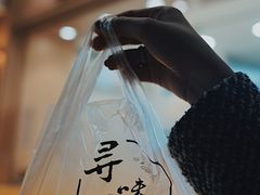-寻味唐派·牛奶手撕面包(府前街店)