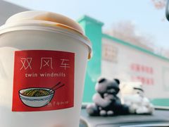 澳白-双风车咖啡馆 Twin Windmills(六道口店)