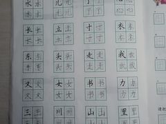 -赵汝飞练字硬笔书法(静安寺校区)