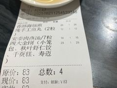 -安泰楼·佛跳墙创始人·传统闽味早茶·酒楼(三坊七巷闽菜地标店)