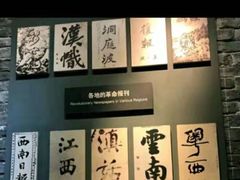 -辛亥革命纪念馆