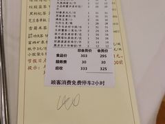 -凤凰楼酒家·粤宴点心(华强北店)