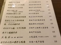 菜单-希望日本料理(保利香槟花园店)