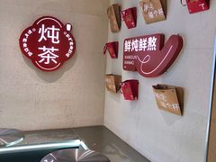 -炖物24章·顺时轻养茶(黄龙店)