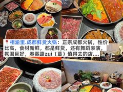 -成都太古里