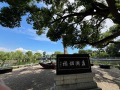 -无锡蠡湖国家湿地公园-蠡园