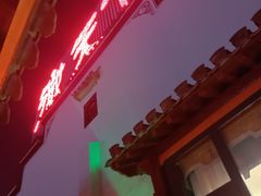 -不倒翁·徽天下名菜楼(马鞍山路店)