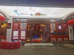 -肖记公安牛肉鱼杂馆·省级非物质文化遗产(万松园直营店)