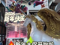 -燕莎奥特莱斯购物中心