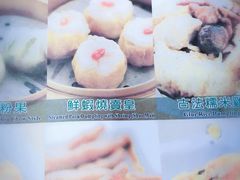 -添好运点心专门店(北角店)