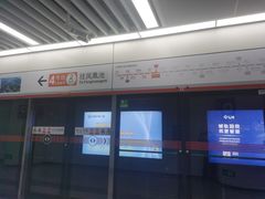 -东街口(地铁站)