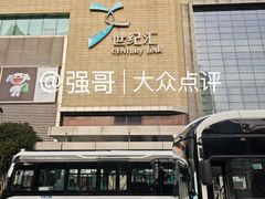 -上海世纪汇广场