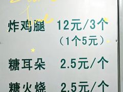 -满记烧饼(牛街东里小区一区店)