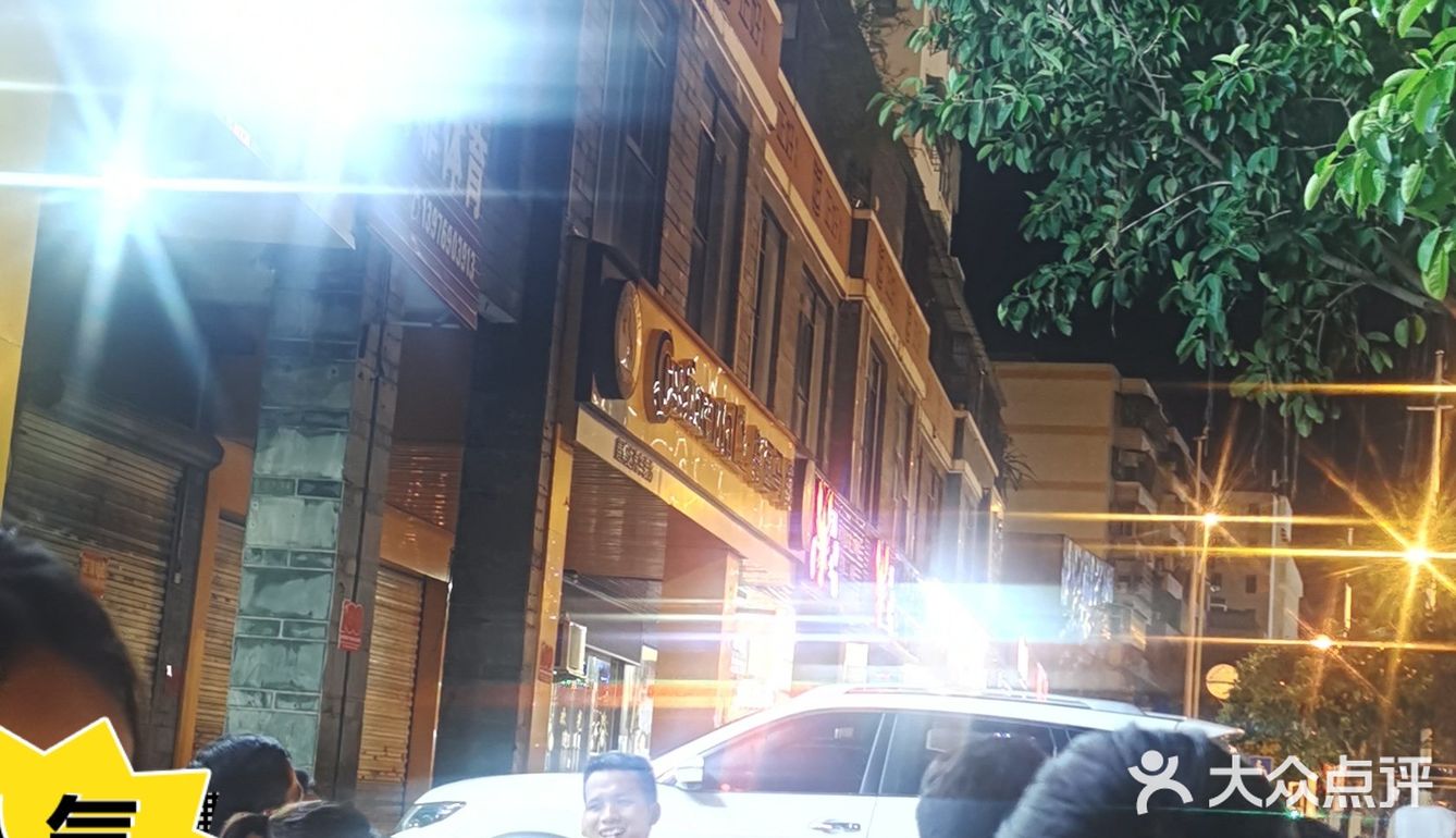 金牌烤鱼新店开业啦[加油][礼花][礼花][礼花]