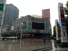 -光启城时尚购物中心