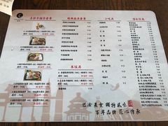 菜单-重庆老字号·吴抄手·高豆花(T3航站楼店)